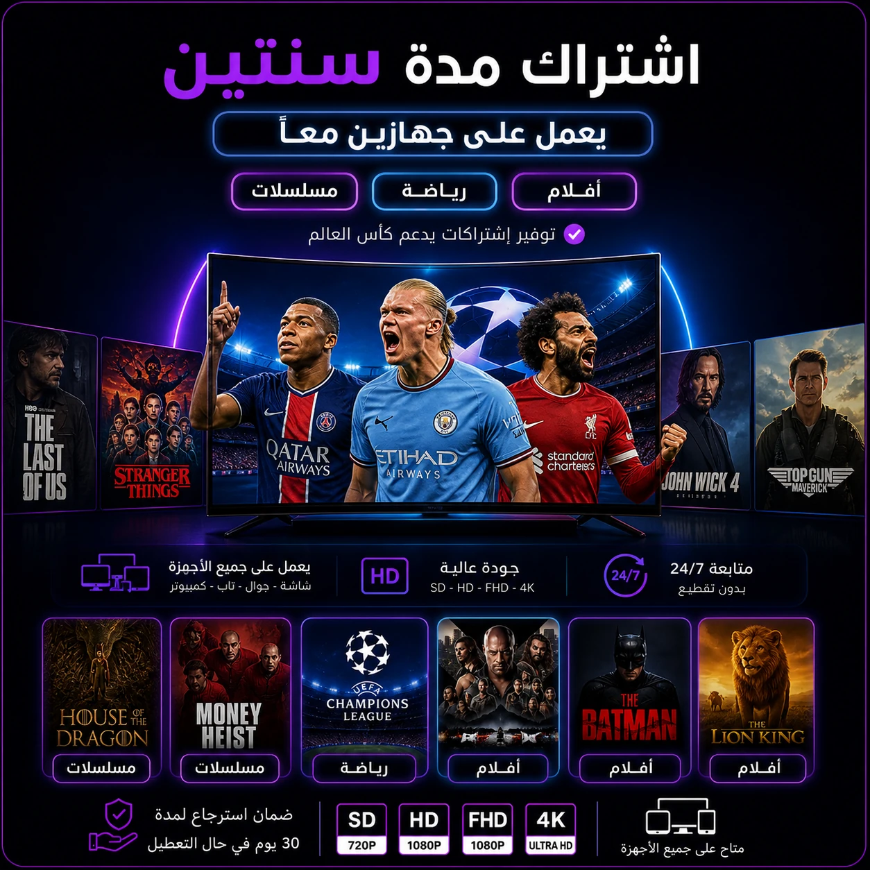 اشتراك لمدة سنتين يعمل على جهازين معا
